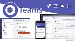 Microsoft Teams是微软公司发布的基于聊天的智能团